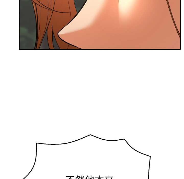 她們教會我的事第12話