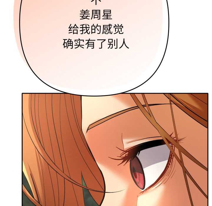 她們教會我的事第12話