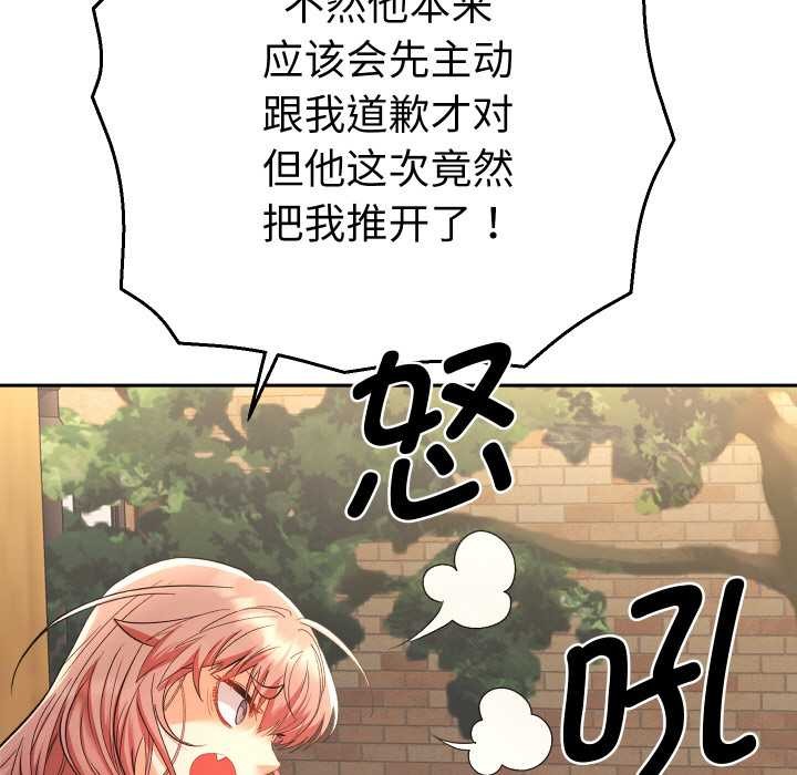 她們教會我的事第12話