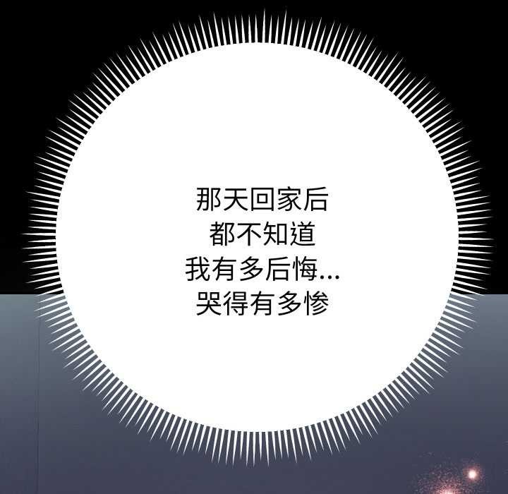 她們教會我的事第12話