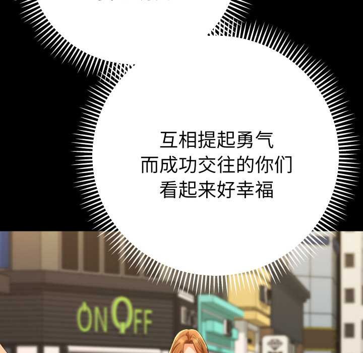 她們教會我的事第12話