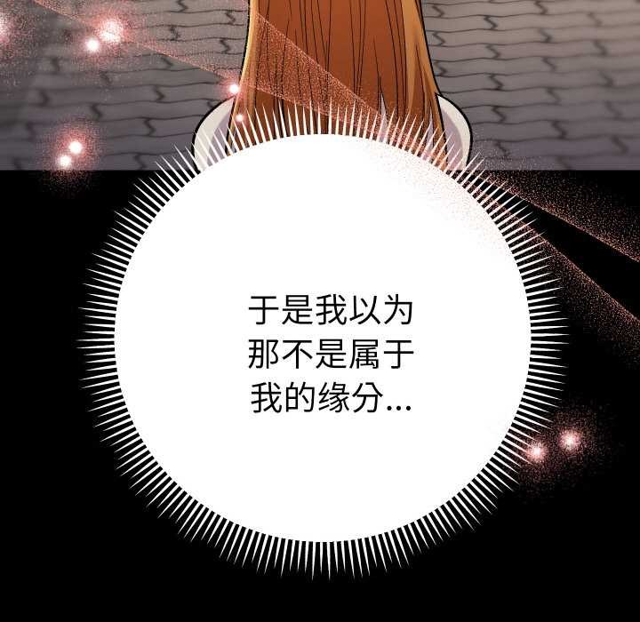 她們教會我的事第12話