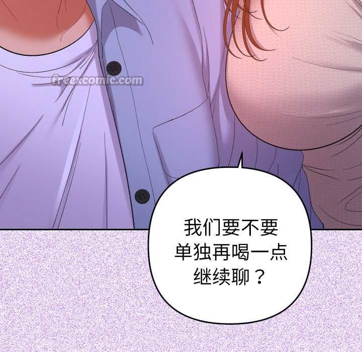 她們教會我的事第12話