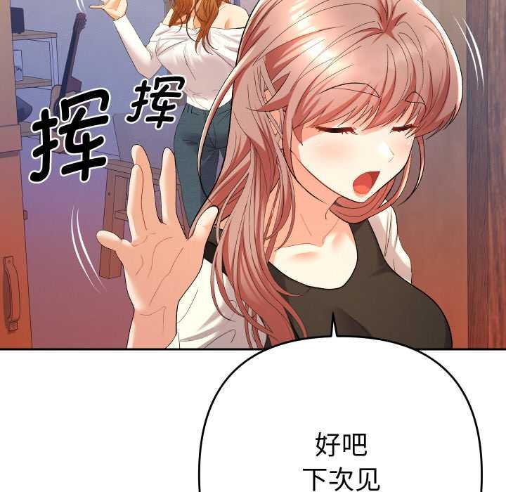 她們教會我的事第12話