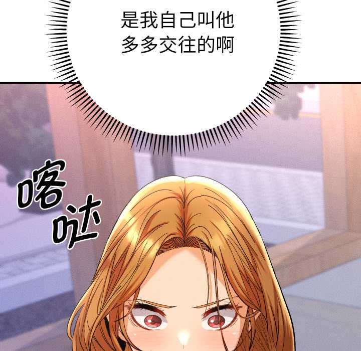 她們教會我的事第12話