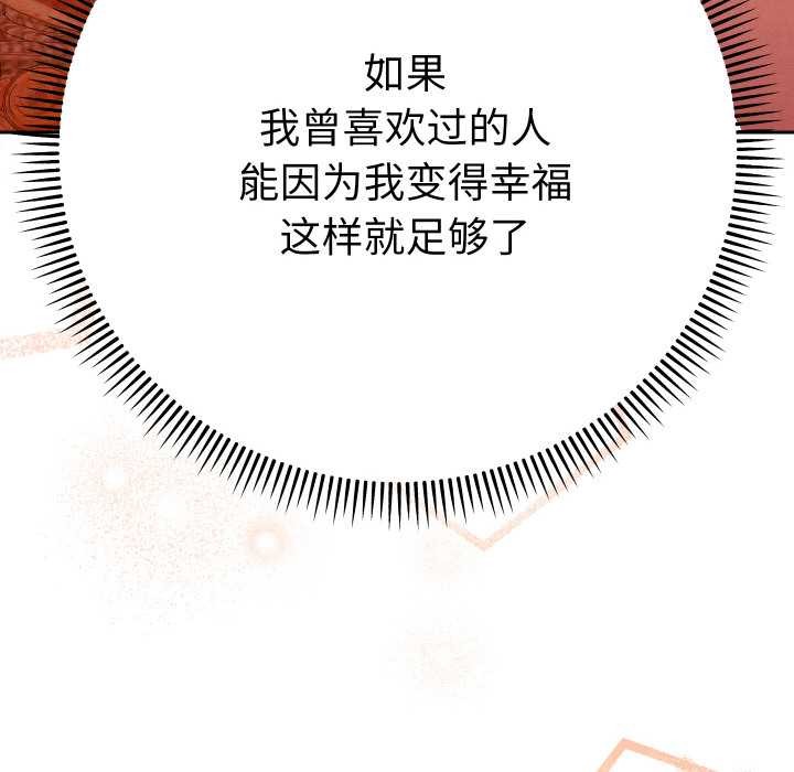 她們教會我的事第12話