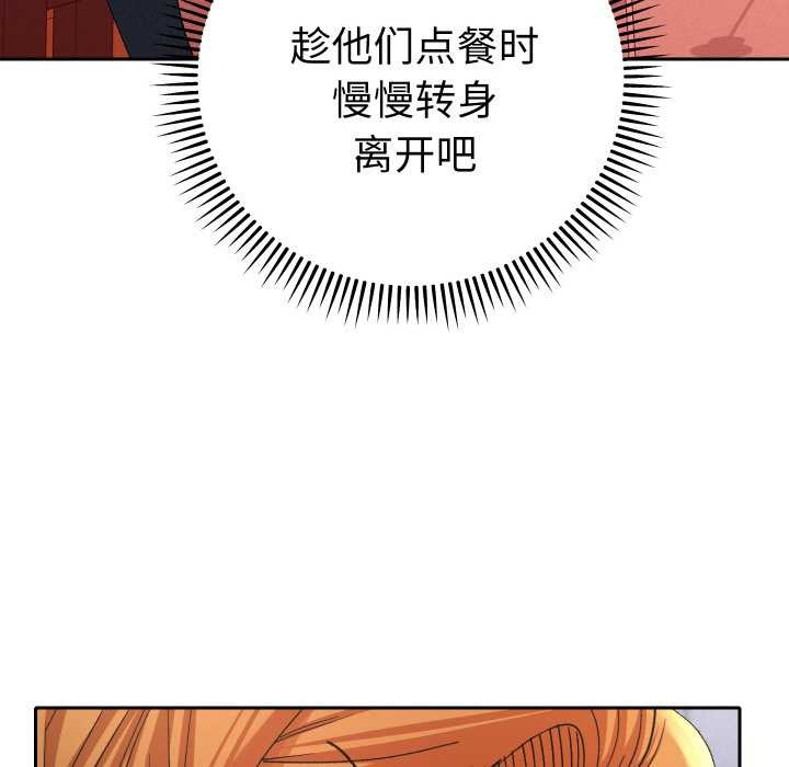 她們教會我的事第12話