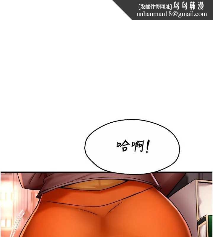 痒乐多阿姨第89話-三人正面對峙