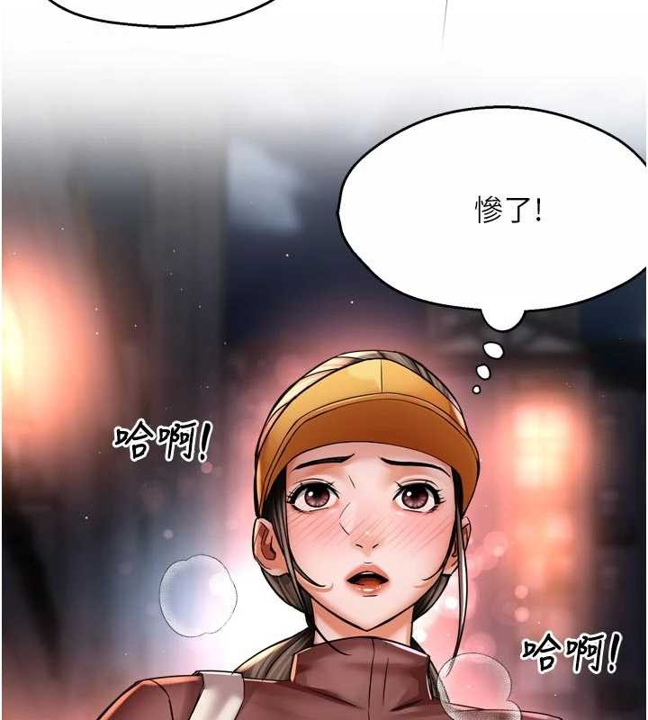 痒乐多阿姨第89話-三人正面對峙