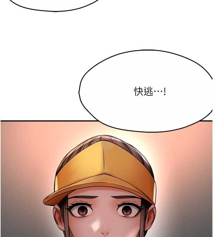 痒乐多阿姨第89話-三人正面對峙