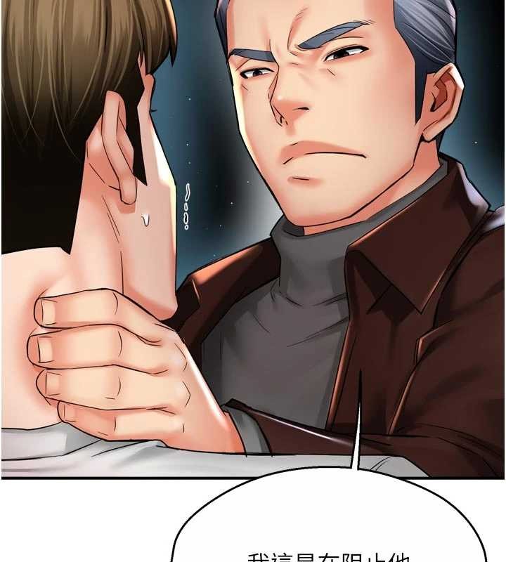 痒乐多阿姨第89話-三人正面對峙