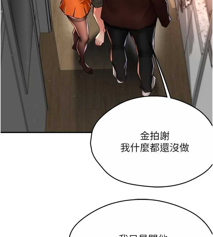 痒乐多阿姨第89話-三人正面對峙