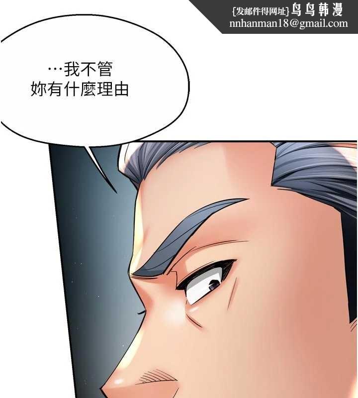 痒乐多阿姨第89話-三人正面對峙