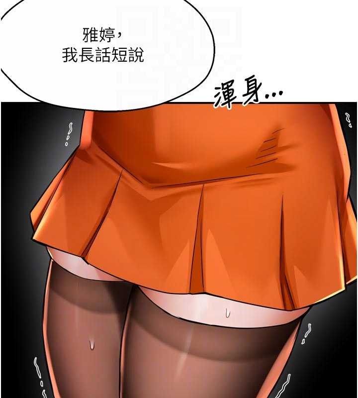 痒乐多阿姨第89話-三人正面對峙