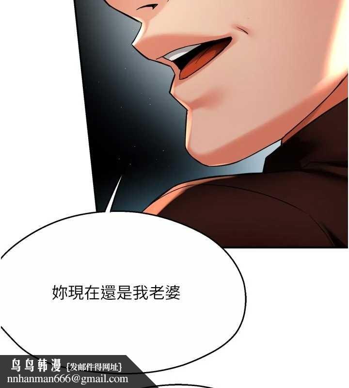 痒乐多阿姨第89話-三人正面對峙