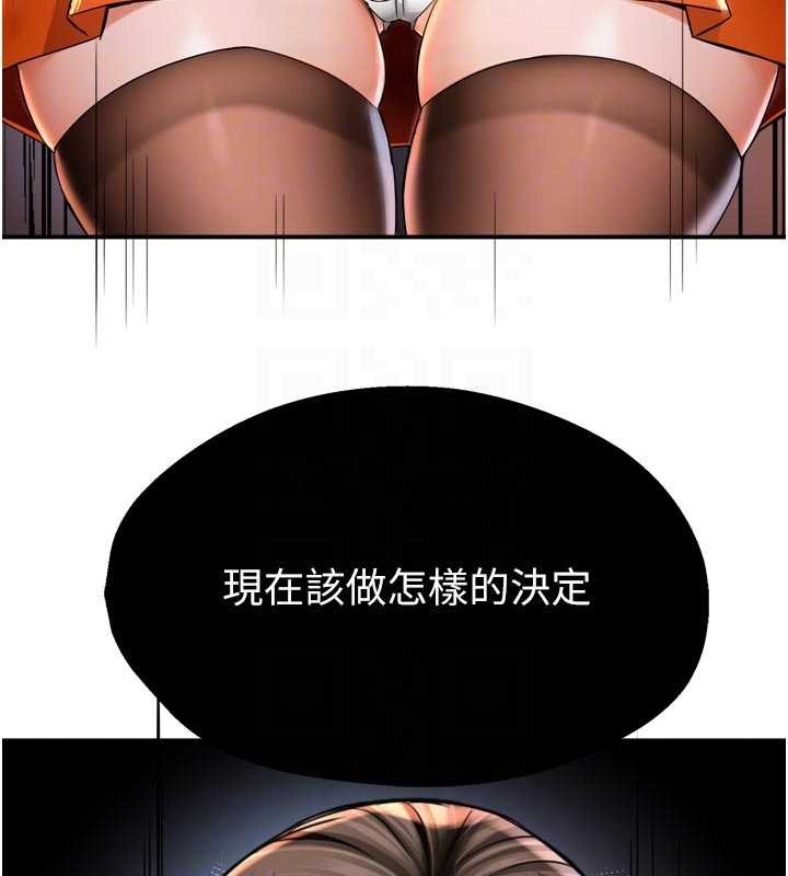 痒乐多阿姨第89話-三人正面對峙