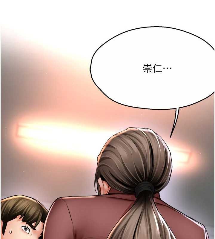 痒乐多阿姨第89話-三人正面對峙