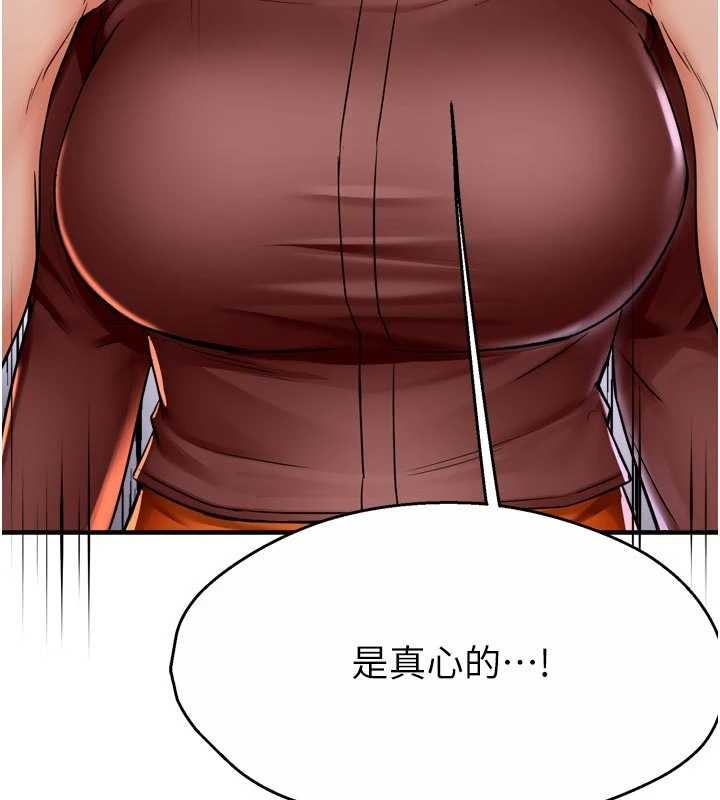 痒乐多阿姨第89話-三人正面對峙