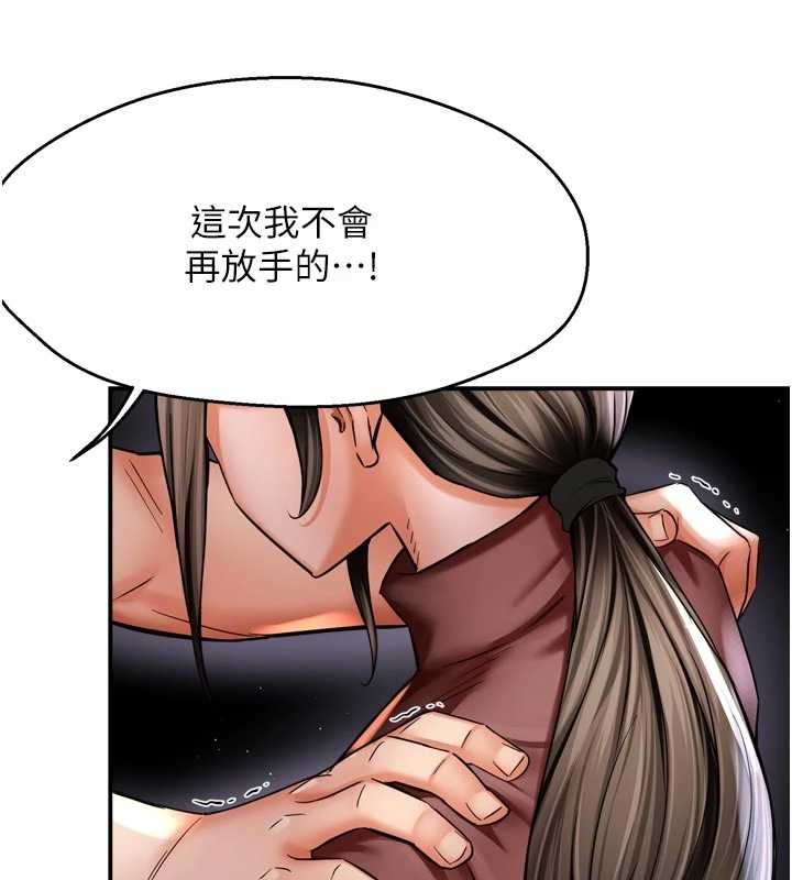 痒乐多阿姨第89話-三人正面對峙