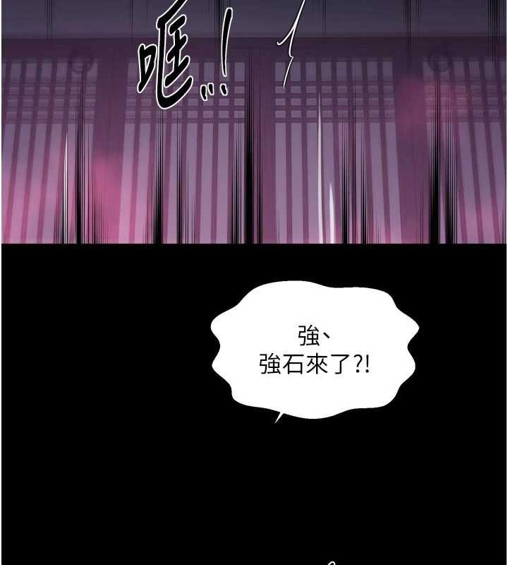 最强家丁第67話-不孕體質測試