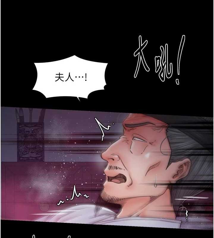 最强家丁第67話-不孕體質測試