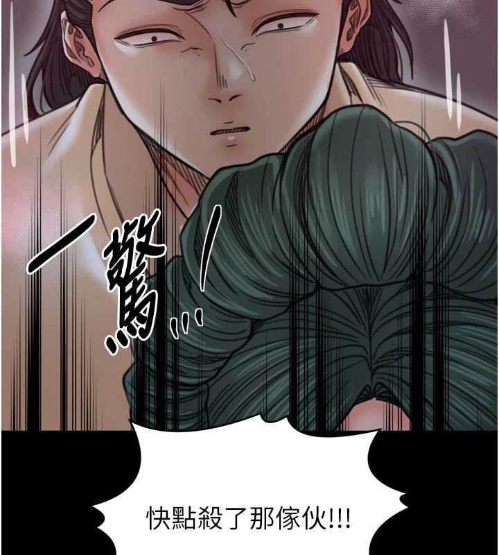 最强家丁第67話-不孕體質測試