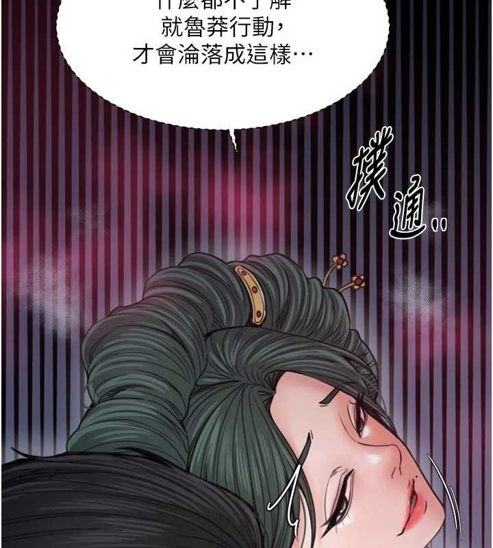 最强家丁第67話-不孕體質測試