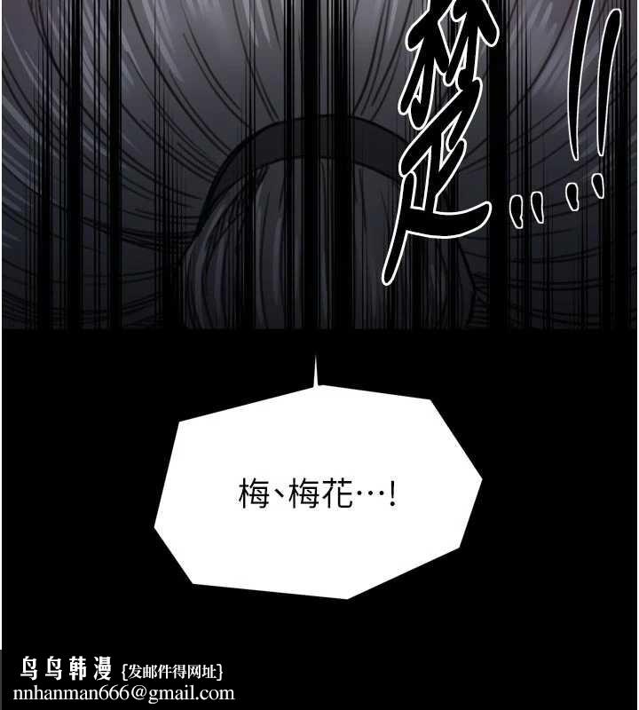 最强家丁第67話-不孕體質測試