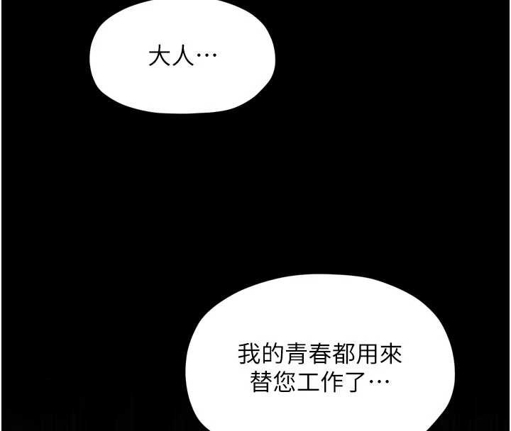 最强家丁第67話-不孕體質測試