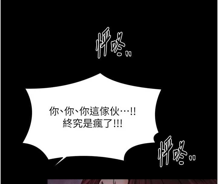 最强家丁第67話-不孕體質測試