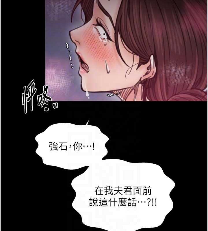 最强家丁第67話-不孕體質測試