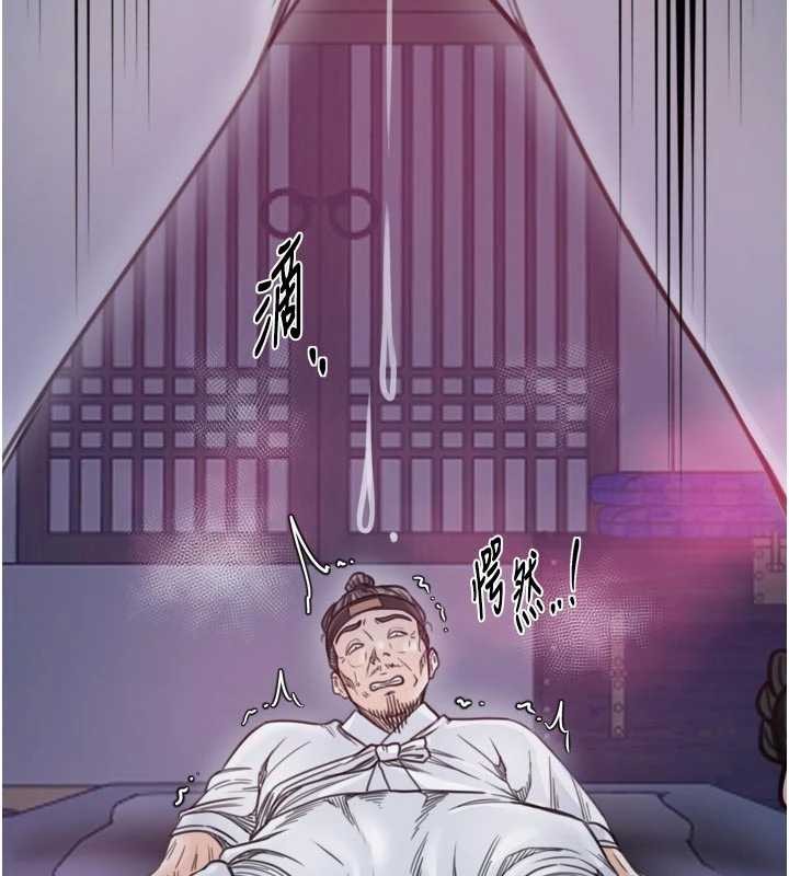 最强家丁第67話-不孕體質測試