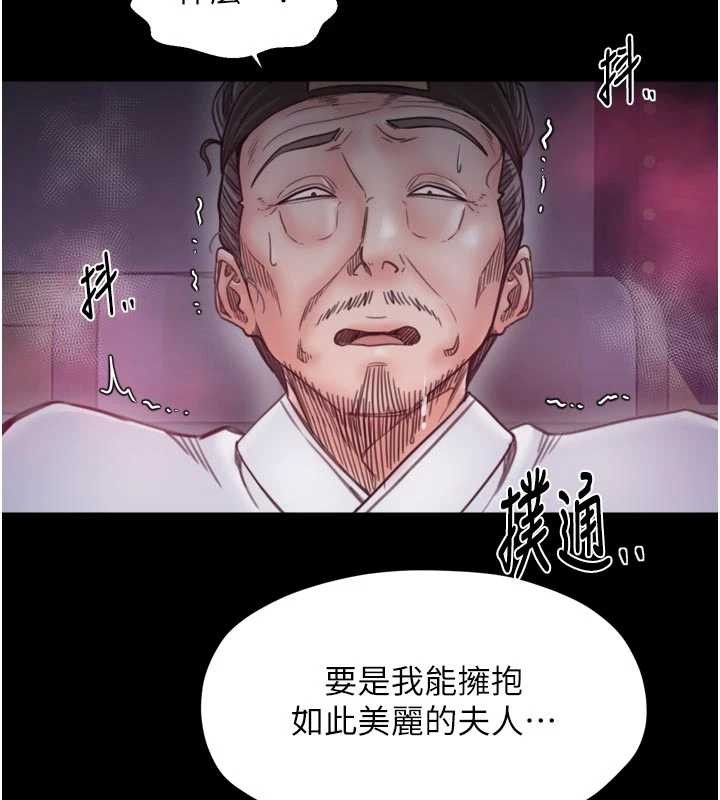 最强家丁第67話-不孕體質測試