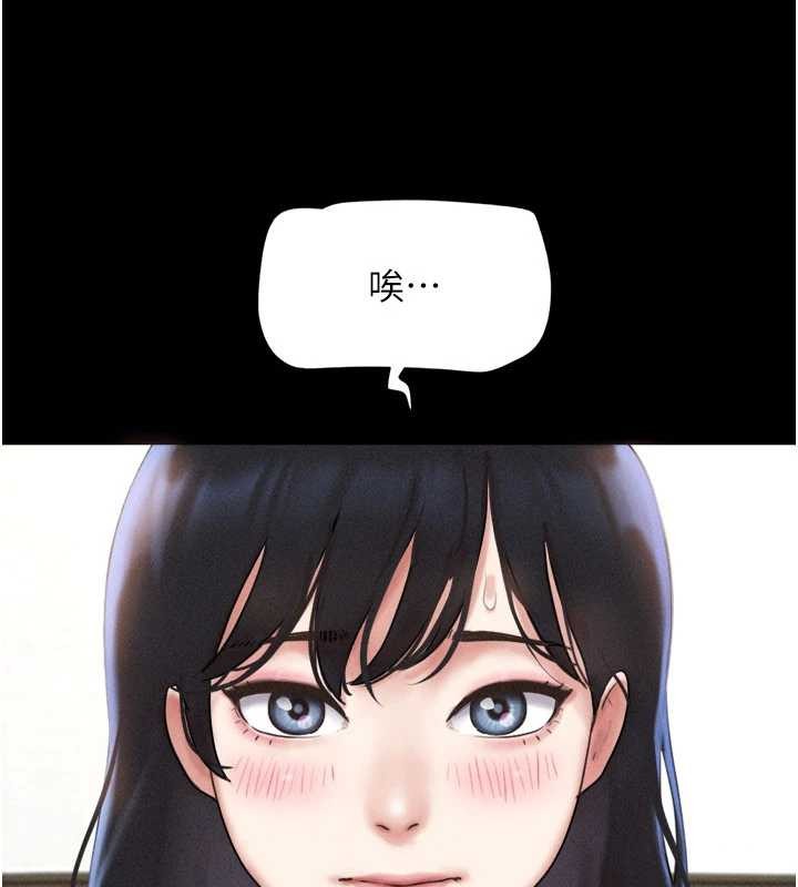 韶恩第79話-就當作是被我強姦