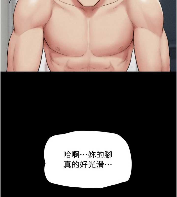 韶恩第79話-就當作是被我強姦