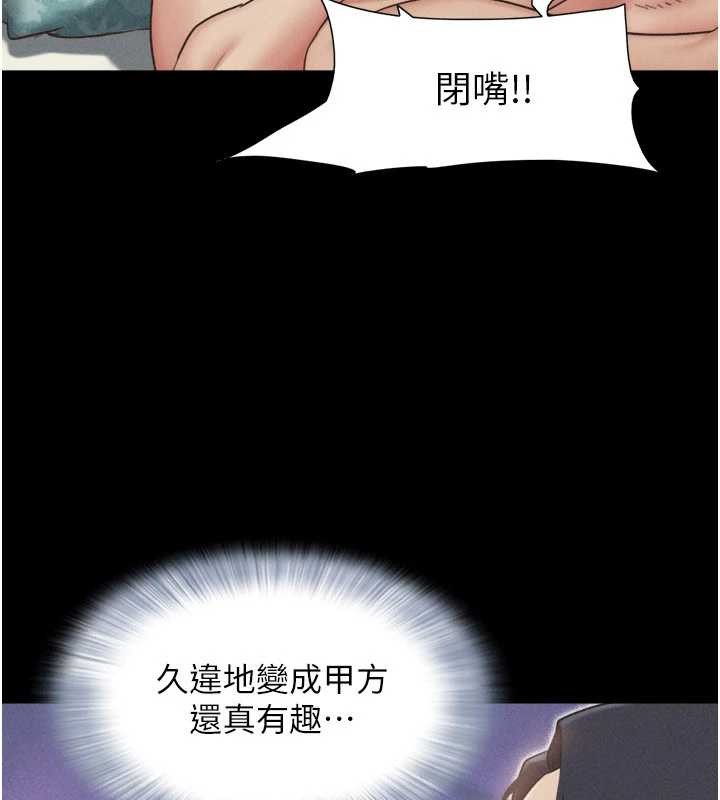 韶恩第79話-就當作是被我強姦