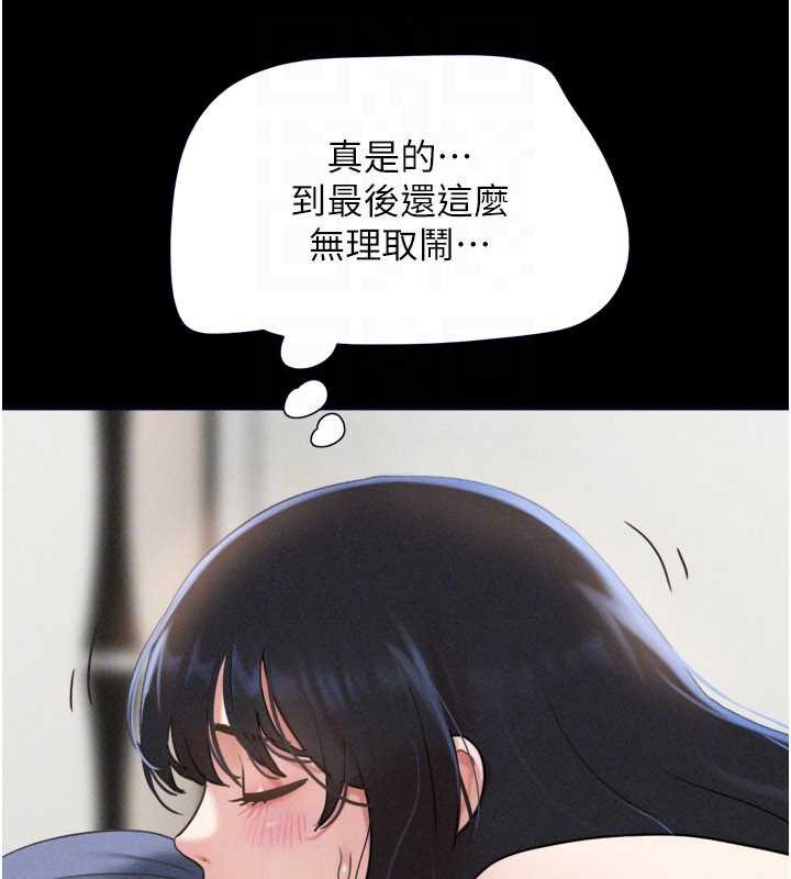 韶恩第79話-就當作是被我強姦