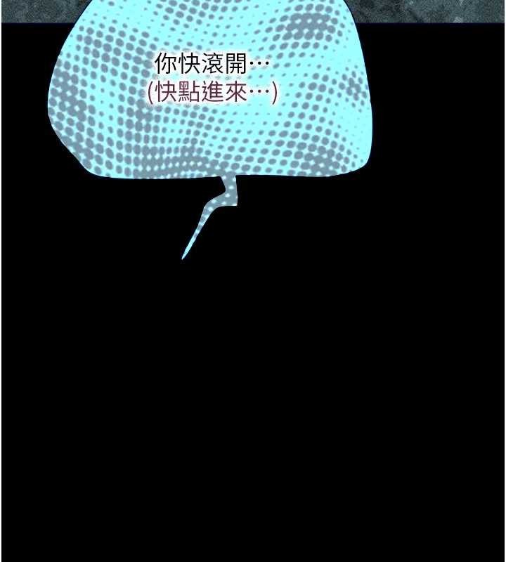 韶恩第79話-就當作是被我強姦