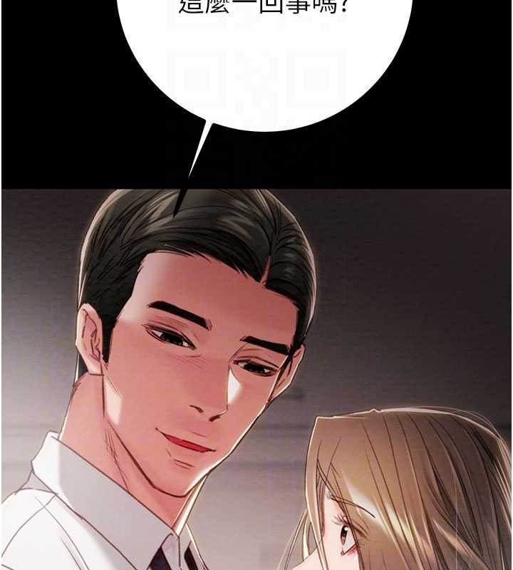 掠夺行动第85話-他操了妳幾次?