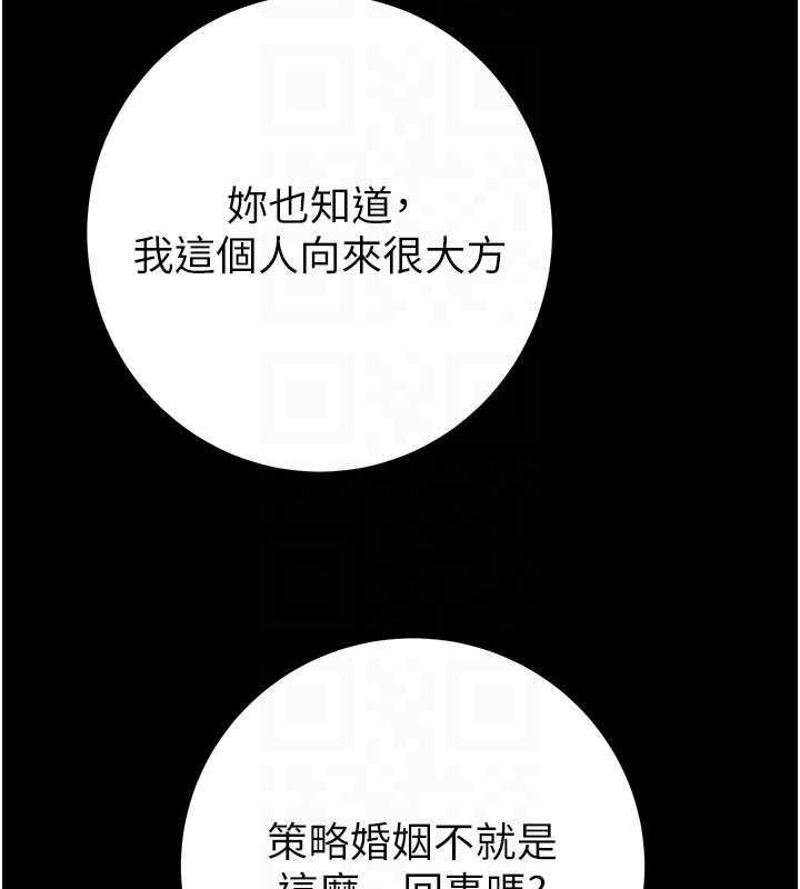 掠夺行动第85話-他操了妳幾次?