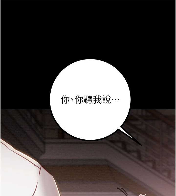 掠夺行动第85話-他操了妳幾次?