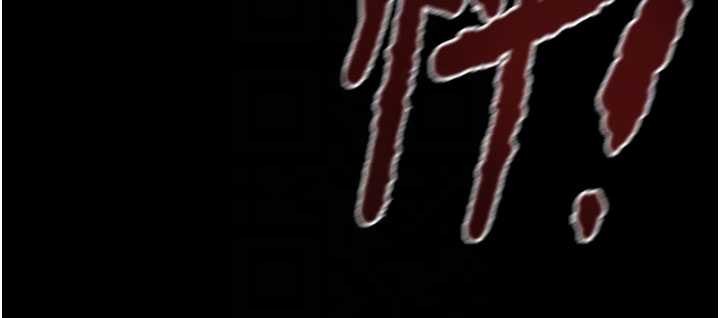 掠夺行动第85話-他操了妳幾次?