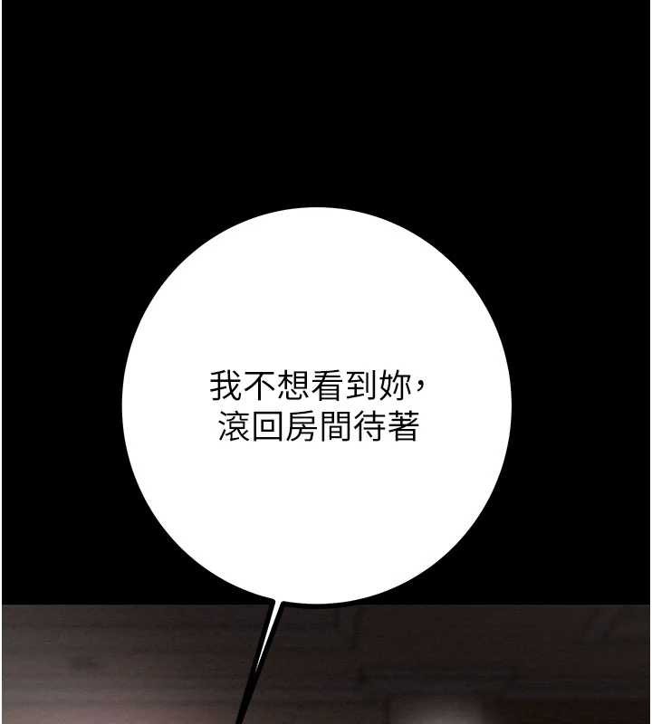 掠夺行动第85話-他操了妳幾次?