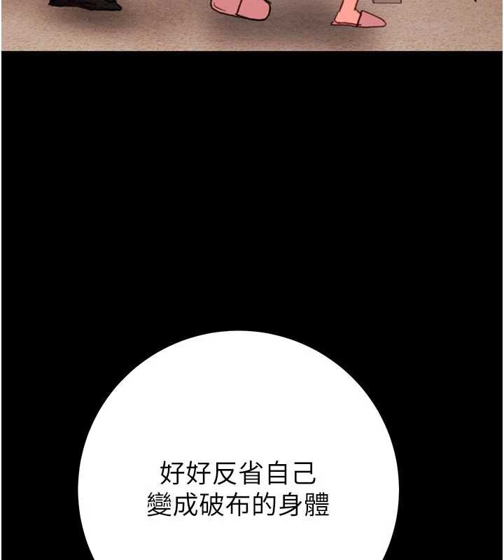 掠夺行动第85話-他操了妳幾次?