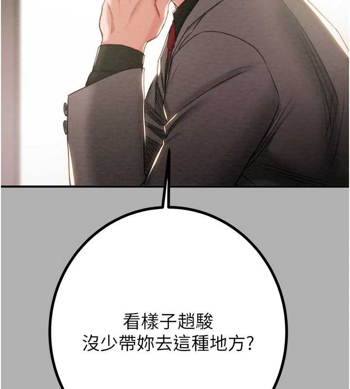 掠夺行动第85話-他操了妳幾次?