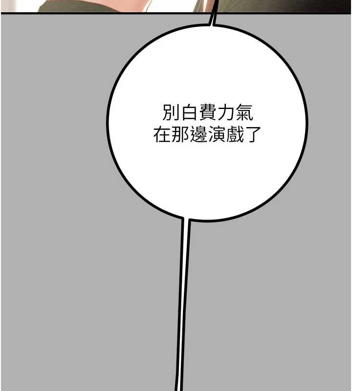 掠夺行动第85話-他操了妳幾次?