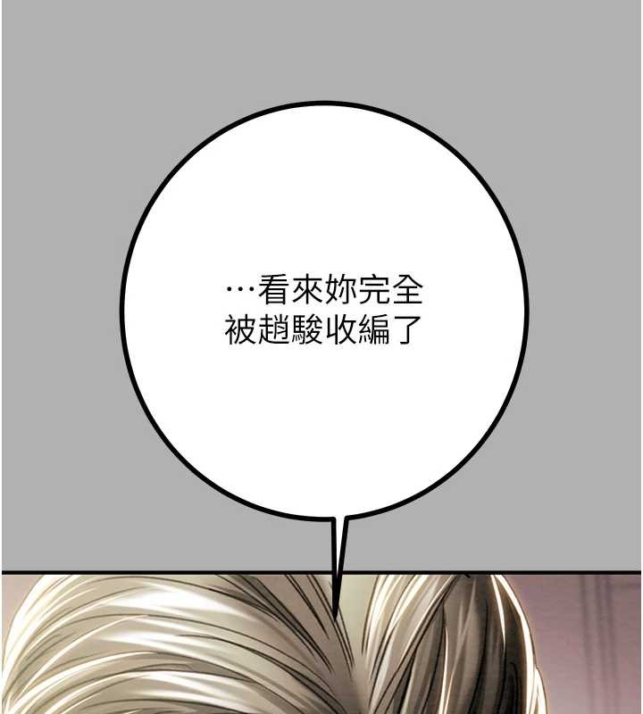 掠夺行动第85話-他操了妳幾次?