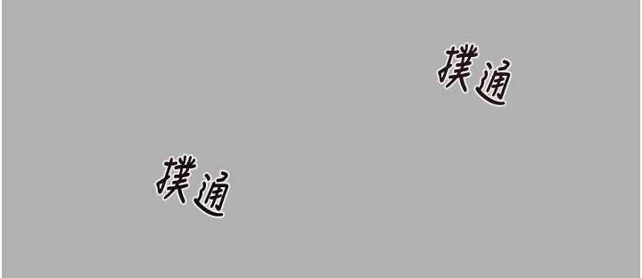 掠夺行动第85話-他操了妳幾次?