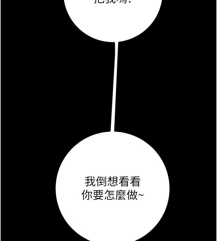 掠夺行动第85話-他操了妳幾次?