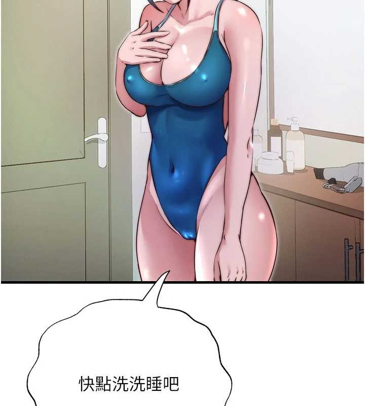 民宿精營中第40話-用口交表達歉意